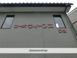 コーポウィンズD棟【2階】の外観