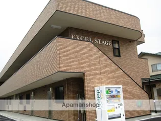 エクセルステージの画像