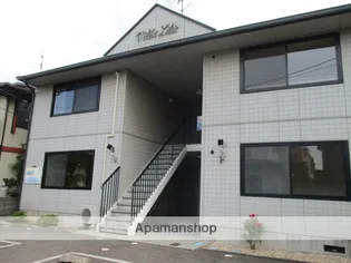 ヴィラ リーリエの画像