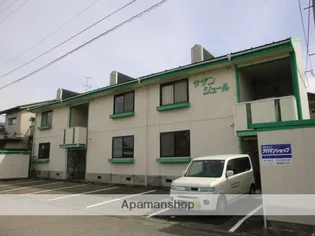 サザンジュールの画像