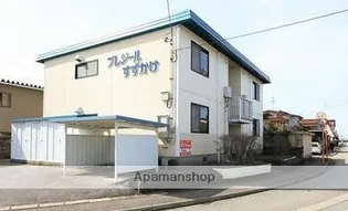 プレジールすずかけの画像