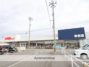 カナビアン【101号室】の周辺