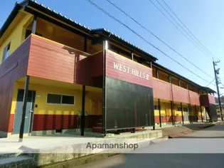 WEST HILLS Ⅰの画像