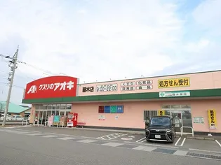 セジュール藤木【2階】の周辺