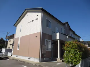 シャン クレージュの画像