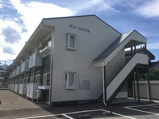 グリーンハイムの画像