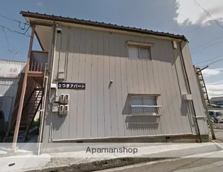 さつきアパート【2階】の外観