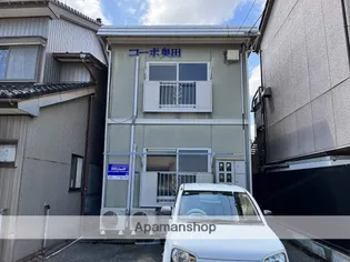 コーポ奥田の画像
