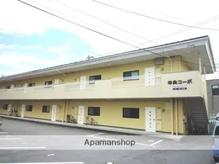 中央コーポ【1階】の外観