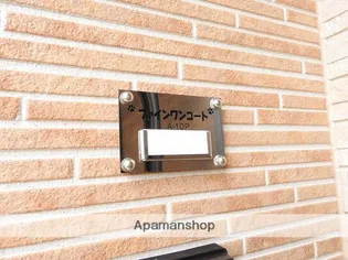 ファインワンコート【1階】の内装