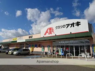 ファインワンコート【1階】の周辺