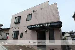 ソレイユ井口本江の画像