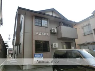 ハピネスの画像