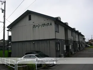 グリーン パティオの画像