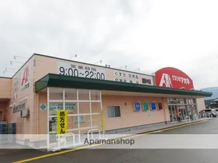 AQUA GARDEN C棟【1階】の周辺