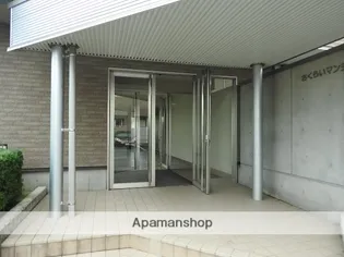 さくらいマンション青島Bの画像