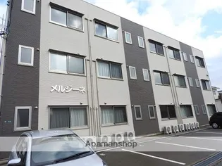 メルジーネの画像