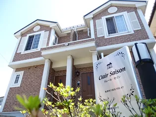 クレールセゾンの画像