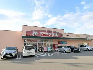 アザレアパーク E【1階】の周辺