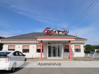 フォーチュニットハウス【1階】の周辺