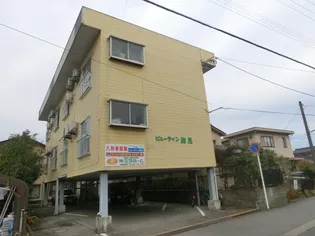 ビューライン駒見の画像