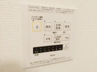 セレッソさくら B棟【1階】の内装