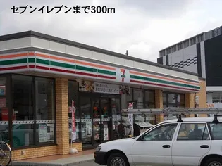 シンパティコS【2階】の周辺