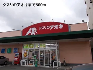 シンパティコS【2階】の周辺