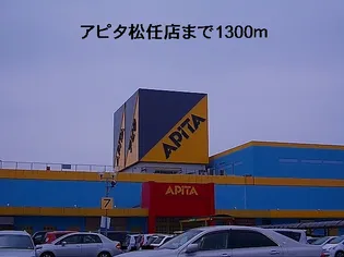 ヴォリュビリス【1階】の周辺