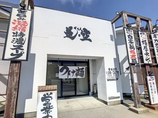 ロイヤルコート北町【1階】の周辺