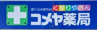 ヴィラージュ綾【1階】の周辺
