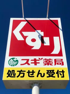 ヴィラージュ綾【1階】の周辺