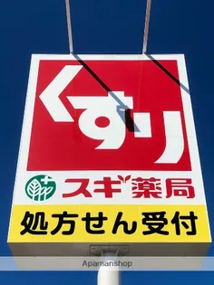 榎の実【1階】の周辺