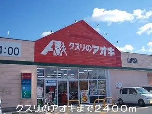 ヴェルデュールⅡ【1階】の周辺