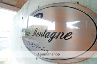 四季の街 ドゥ・モンターニュ泉【601号室】の外観