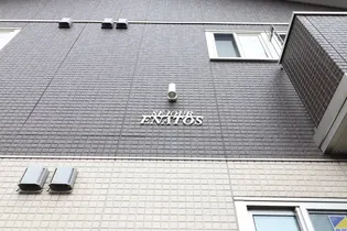 セジュール エナトス【1階】の内装