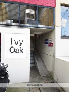 アイビーオーク【102号室】のその他画像