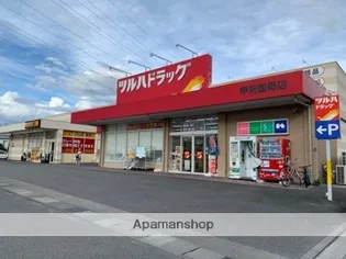 コーポ笹本【302号号室】の周辺