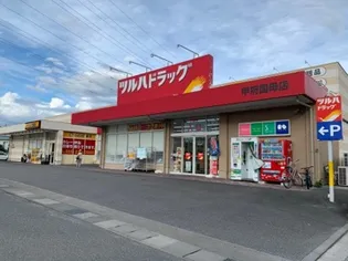 レジデンス山下【303号号室】の周辺