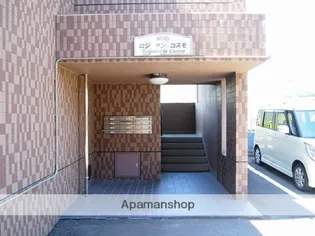 ロジュマンコスモ【203号室】の外観