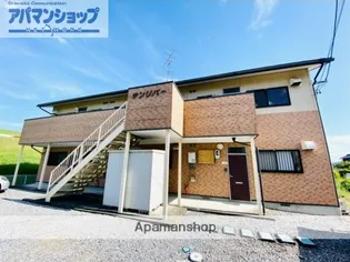 サンリバー【2階】の外観