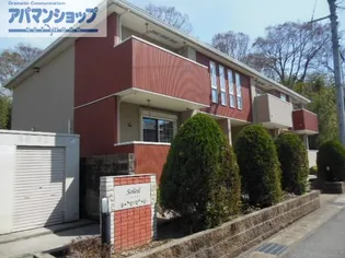 ソレイユ【2階】の外観