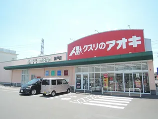 ネオ グランデ【2階】の周辺