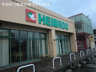 CHANPAUL GOUDOA【1階】の周辺