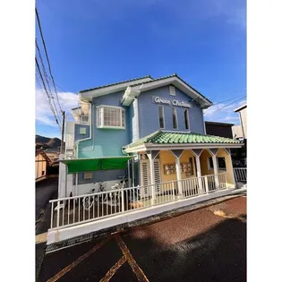 グリーンシャトーの画像