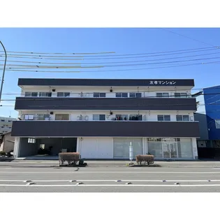 友孝マンション【3階】の外観