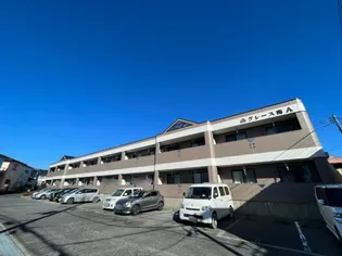 グレース南A【2階】の外観