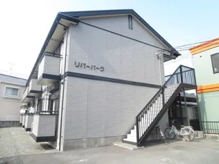 リバーパーク【1階】の外観