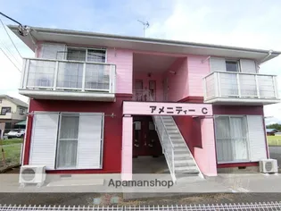 アメニティー Cの画像