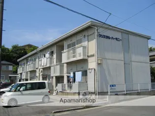 クリスタルハーモニーの画像